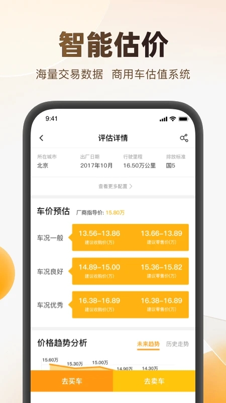 獅橋二手車APP新版本