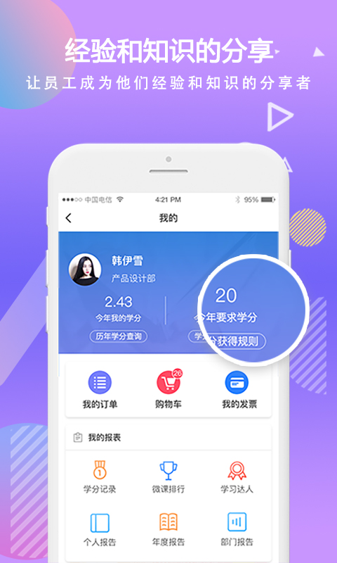 時習(xí)移動學(xué)習(xí)App新版本