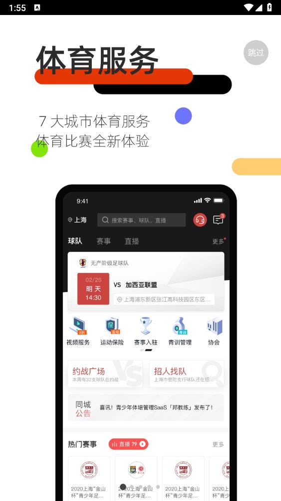 斑馬邦A(yù)PP官方版