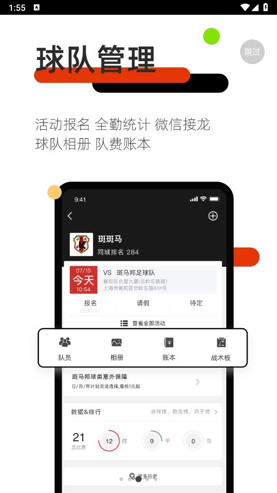 斑馬邦A(yù)PP官方版
