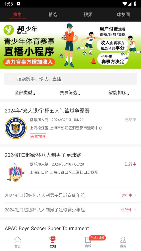 斑馬邦A(yù)PP官方版