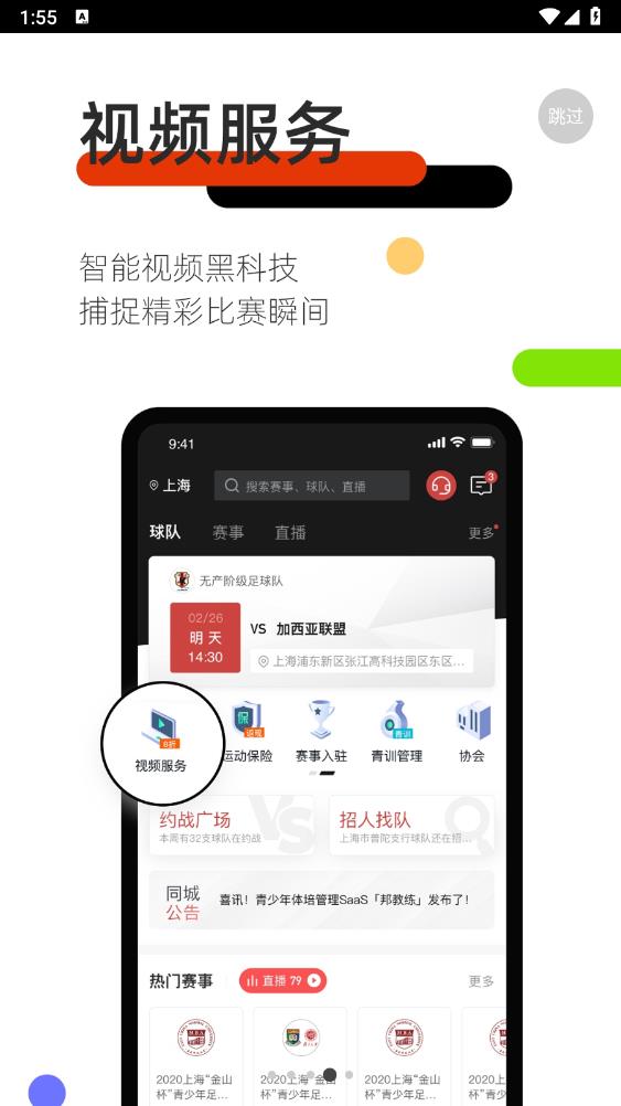 斑馬邦A(yù)PP官方版
