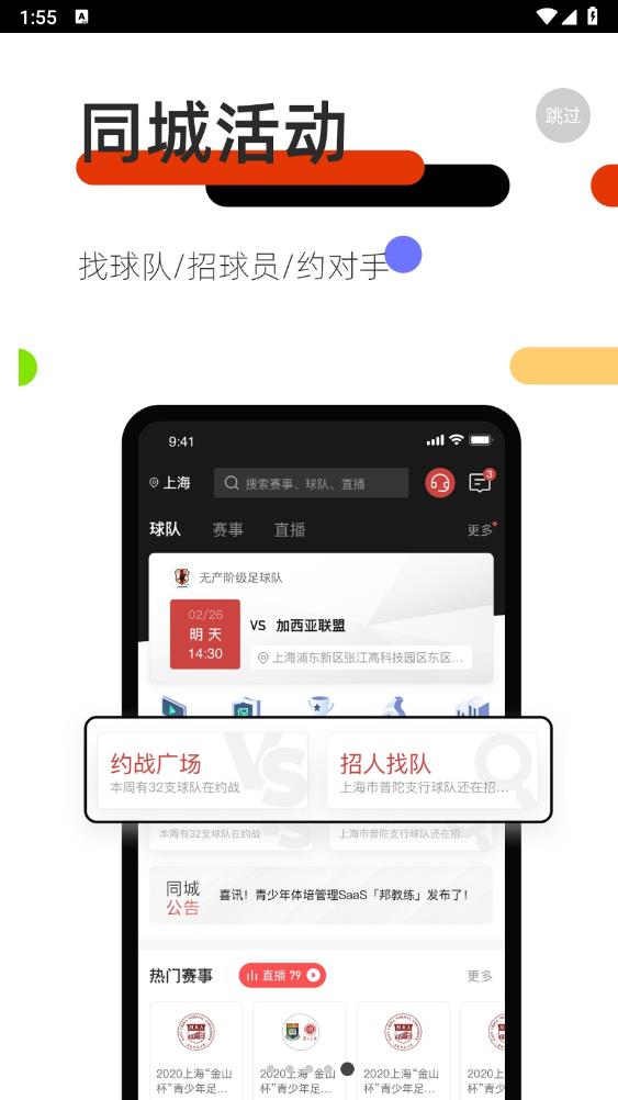 斑馬邦A(yù)PP官方版