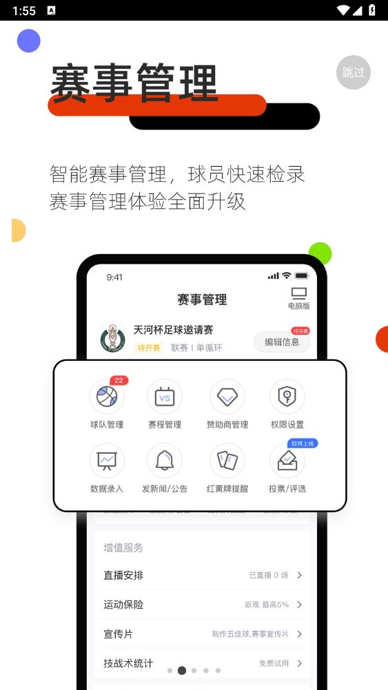 斑馬邦A(yù)PP官方版