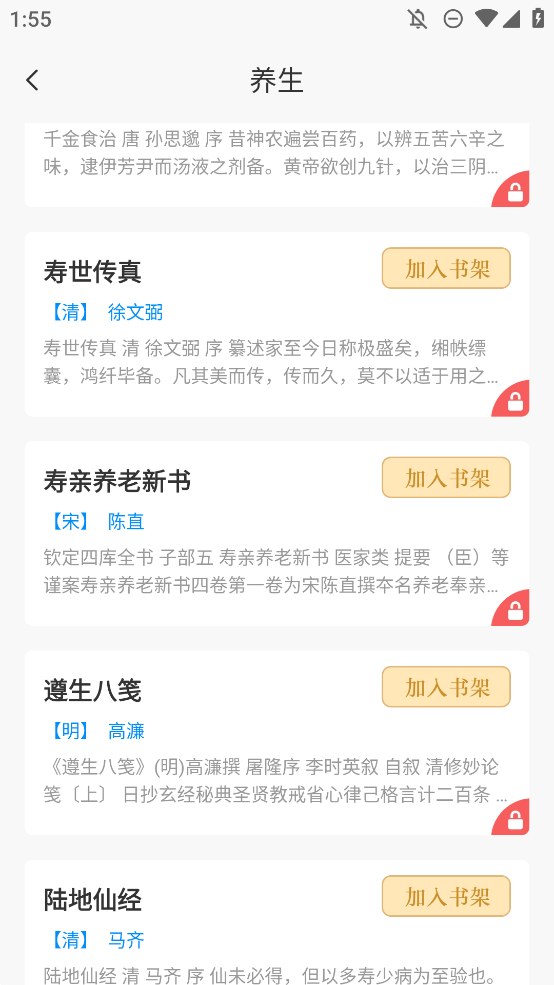 中醫(yī)養(yǎng)生365減肥配方大全