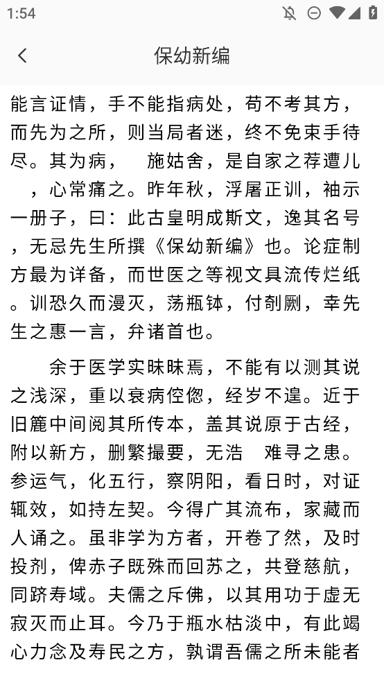 中醫(yī)養(yǎng)生365減肥配方大全