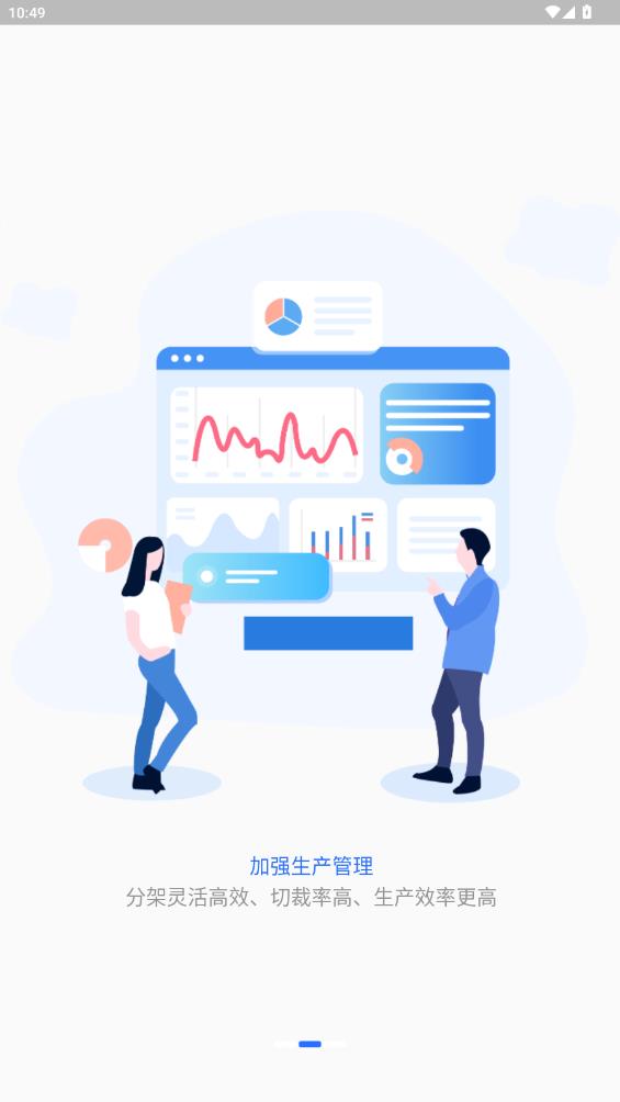 聚易聯(lián)生產(chǎn)管控系統(tǒng)