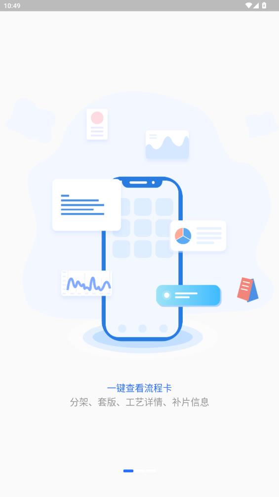 聚易聯(lián)生產(chǎn)管控系統(tǒng)