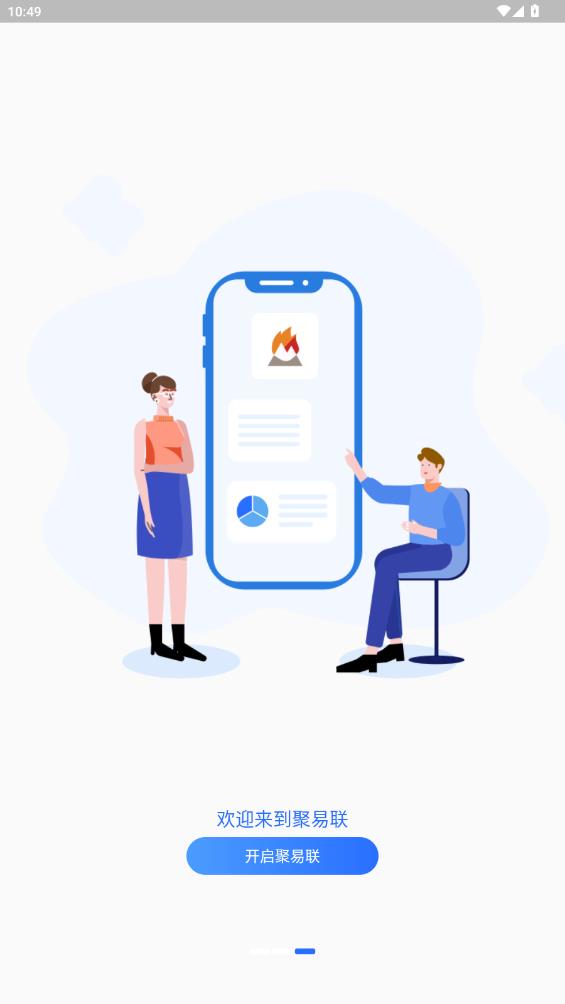 聚易聯(lián)生產(chǎn)管控系統(tǒng)