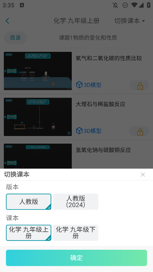 仿真實(shí)驗(yàn)平臺手機(jī)app
