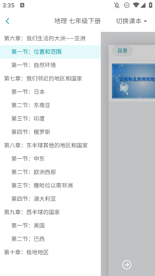 仿真實(shí)驗(yàn)平臺手機(jī)app
