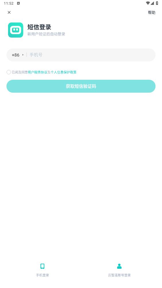 云智連攝像頭App