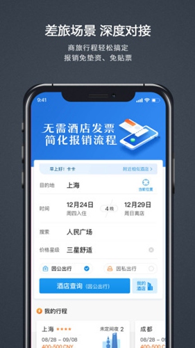 匯聯(lián)易APP新版本