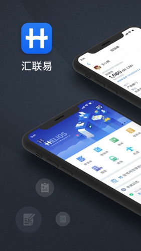 匯聯(lián)易APP新版本