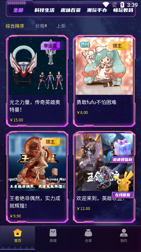 七星賞APP新版本