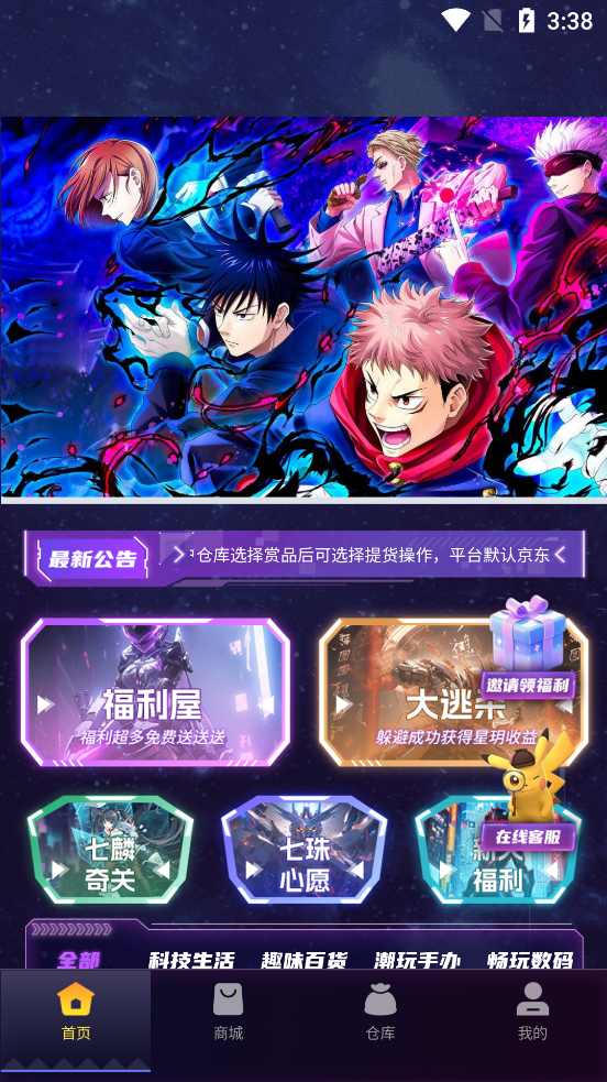 七星賞APP新版本