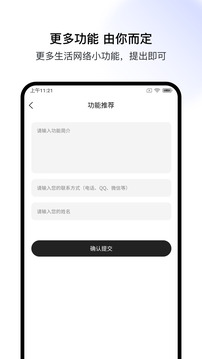 極客空間官方客戶(hù)端