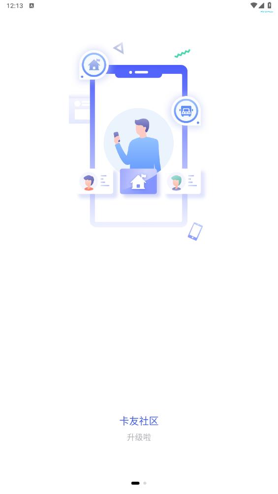 運幫找貨官方版