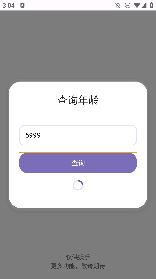 工具箱app手機版無效