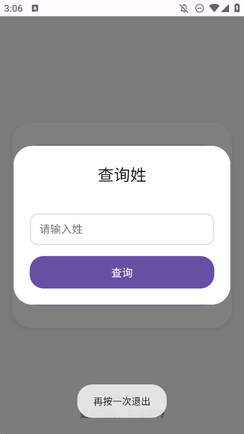 工具箱app手機版無效