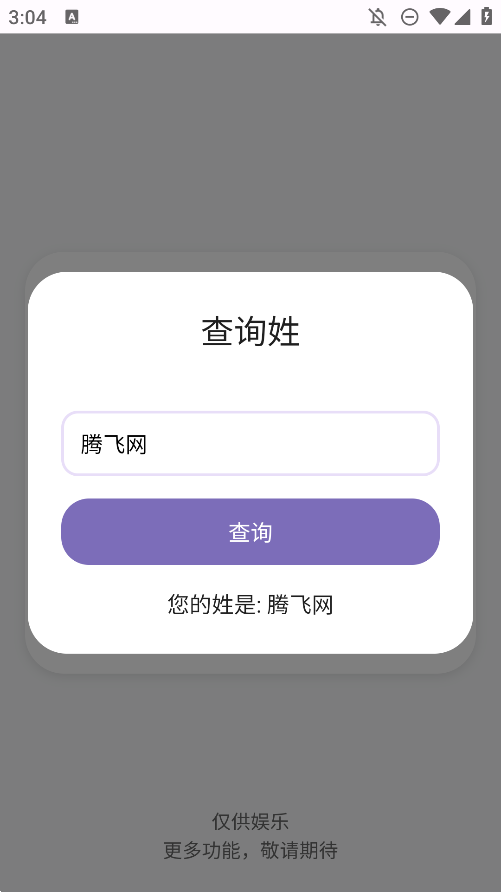 工具箱app手機版無效