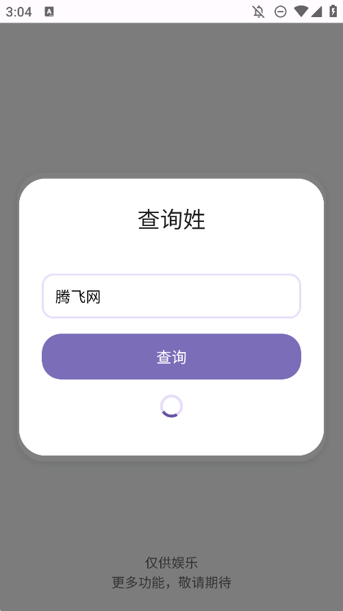 工具箱app手機版無效