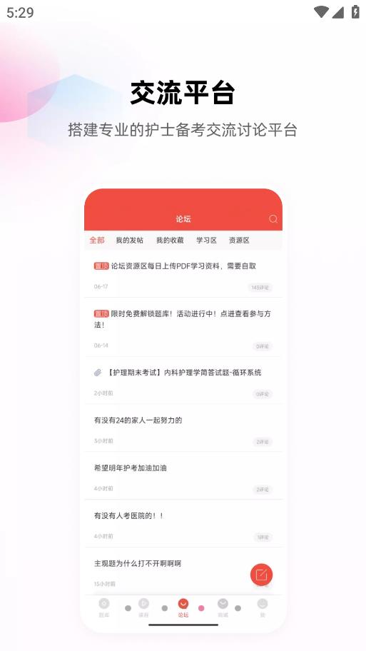 護考助手