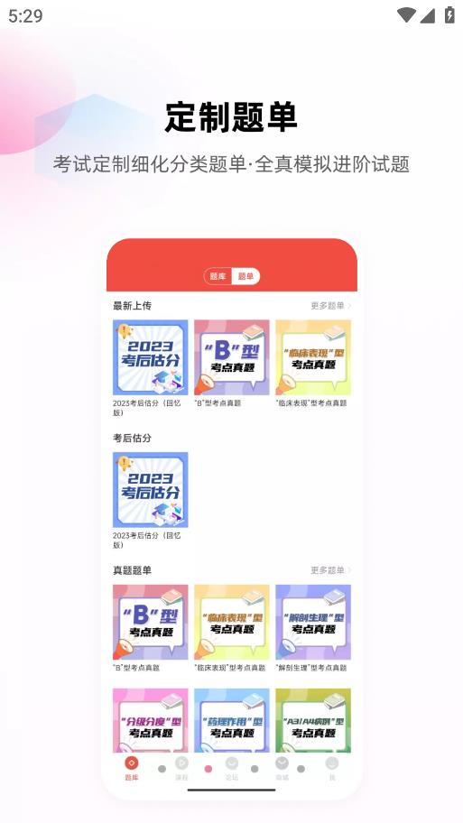 護考助手