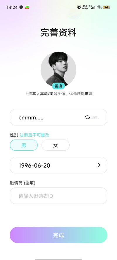 球球部落新版APP