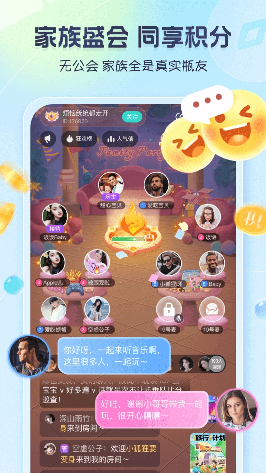新遇漂流瓶官方版