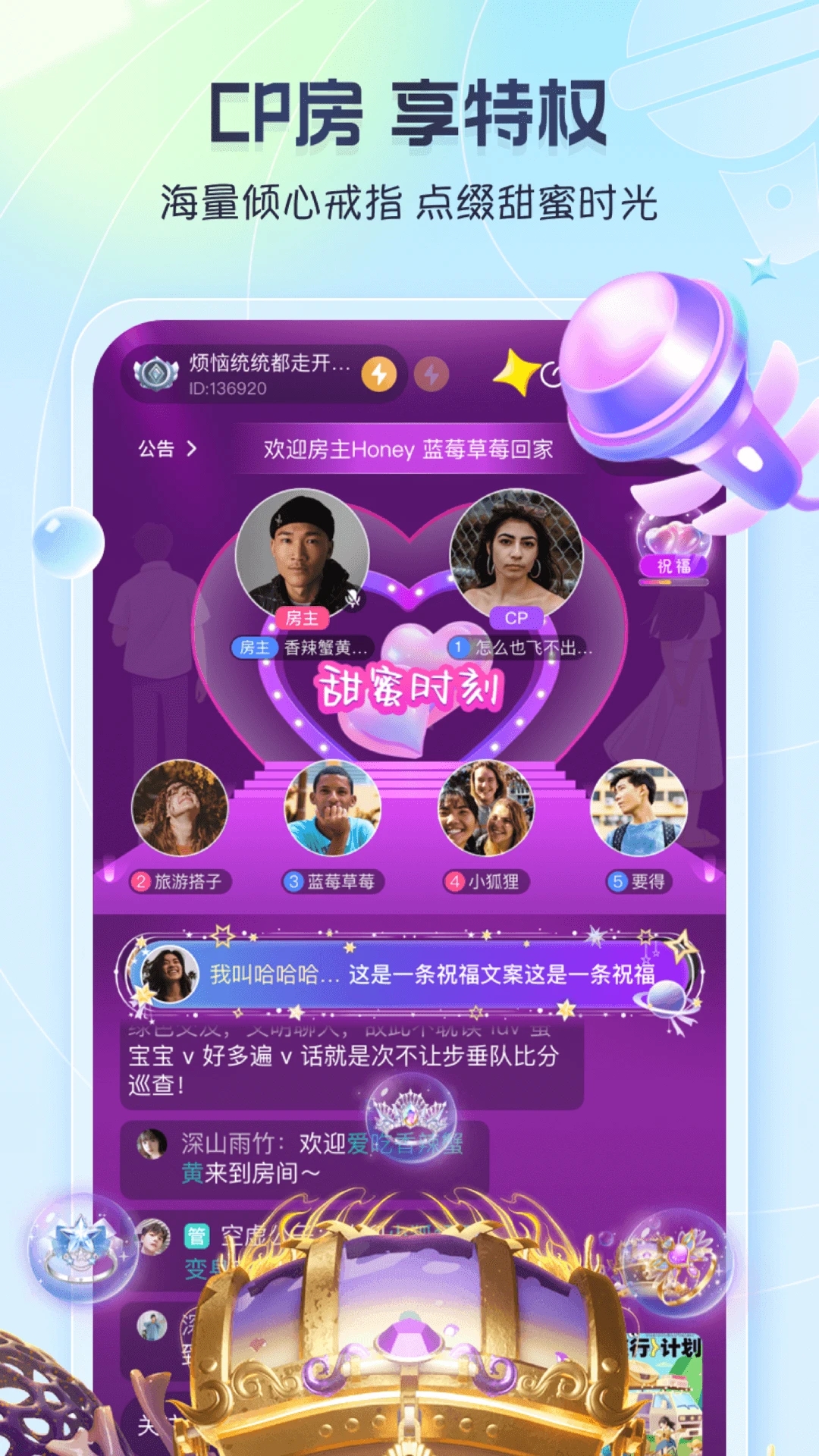 新遇漂流瓶官方版
