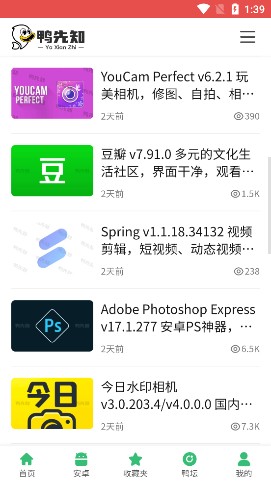 鴨先知App新版本