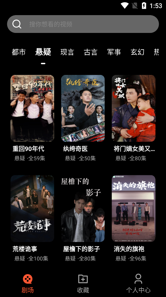 紅我短劇官方版