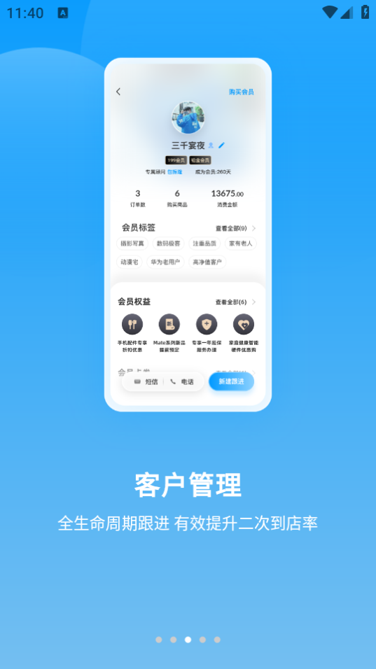 快售云商新版本