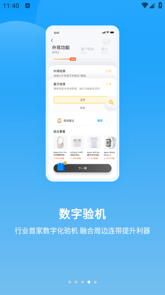 快售云商新版本