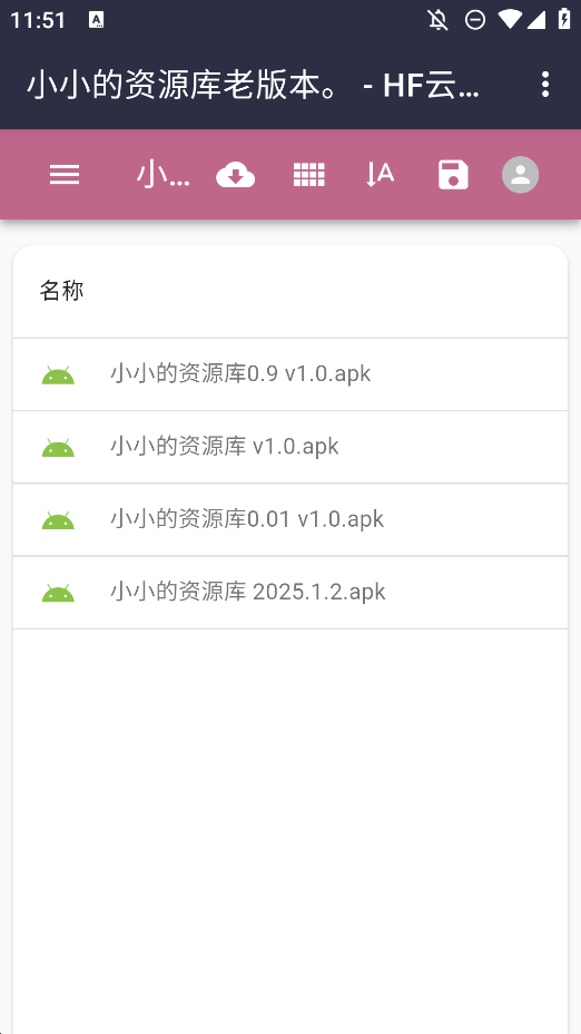 小資源庫APP手機版