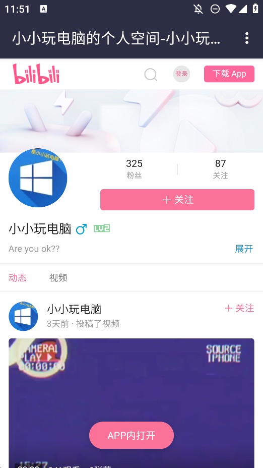 小資源庫APP手機版