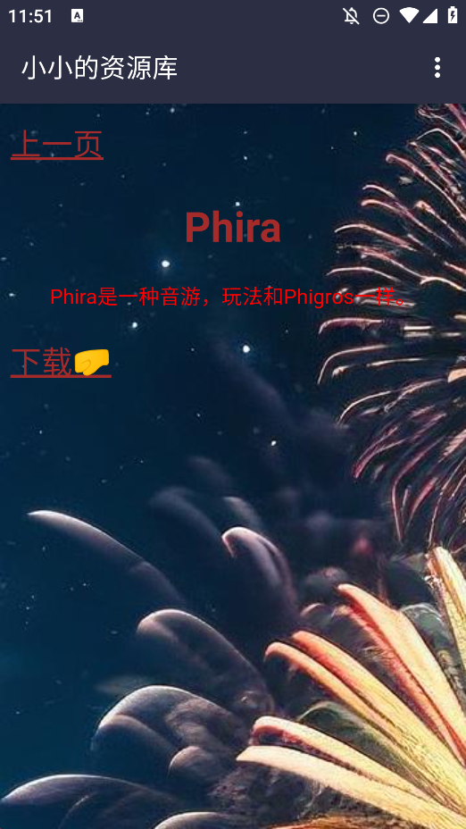 小資源庫APP手機版