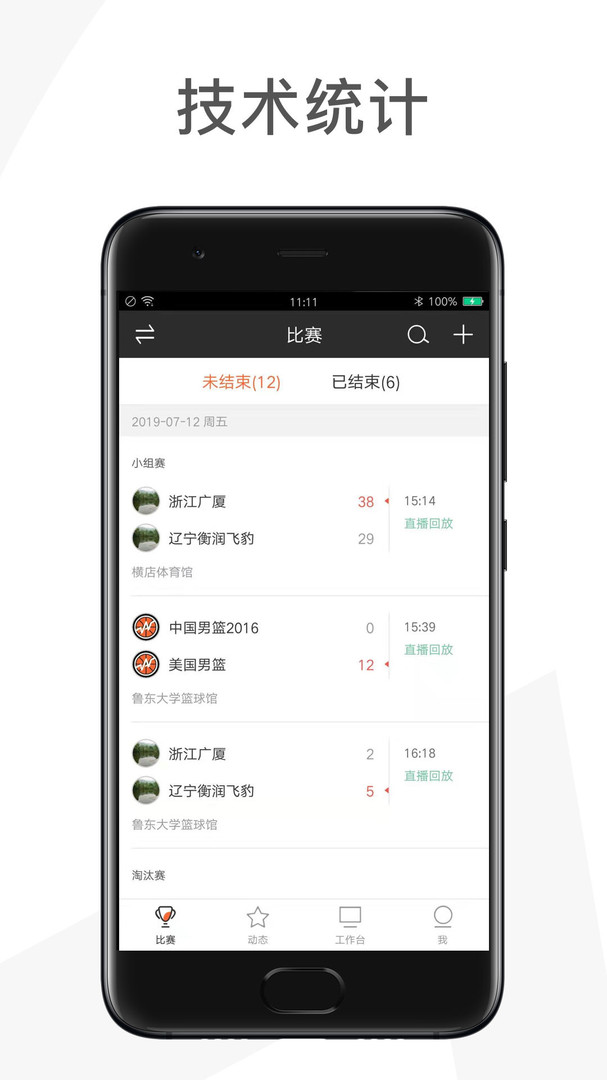 我奧賽事助手新版本
