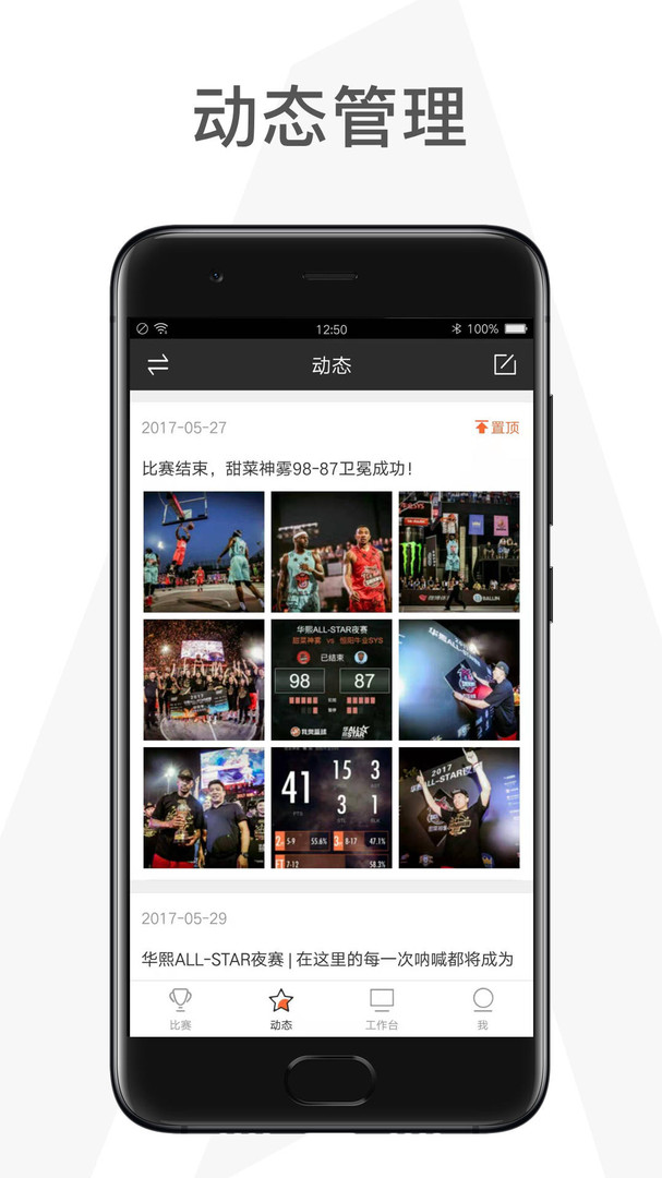我奧賽事助手新版本