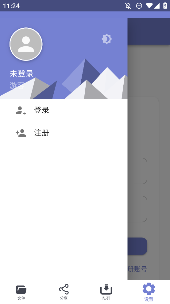 NovaSync云盤手機(jī)版