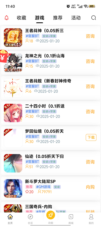 GM游戲庫(kù)官方版