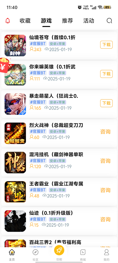 GM游戲庫(kù)官方版