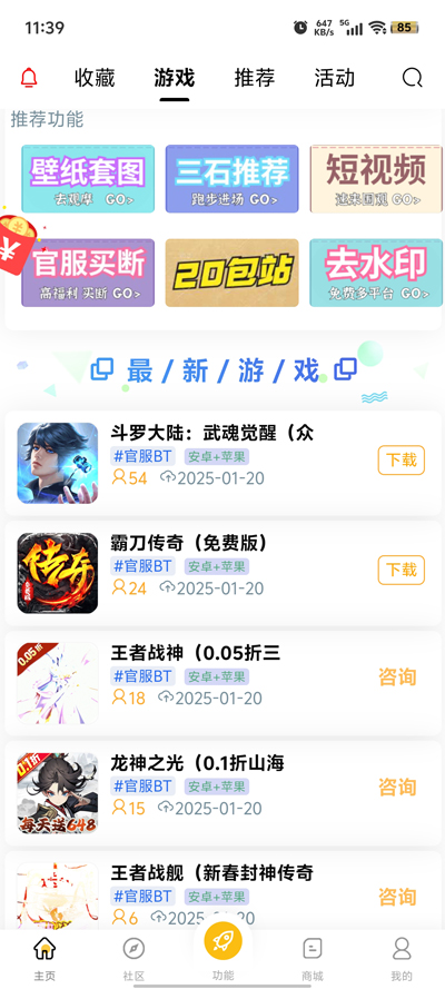 GM游戲庫(kù)官方版