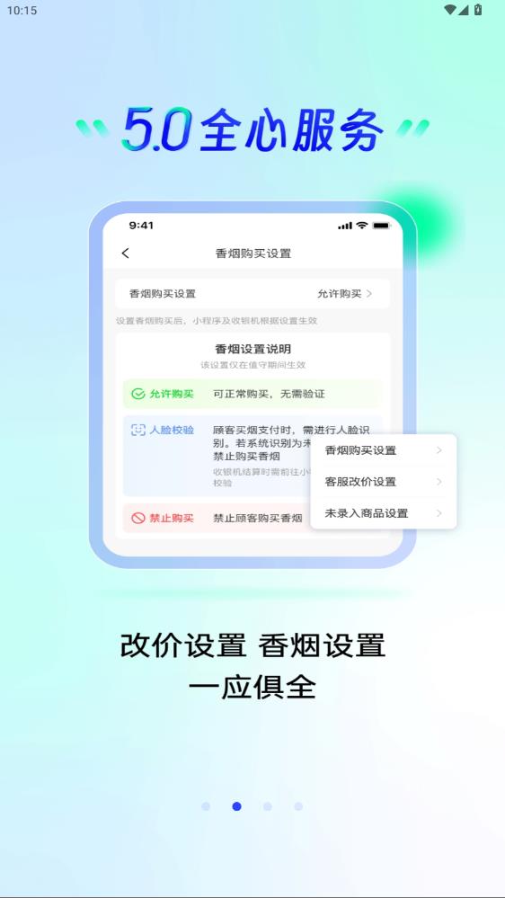 快進商戶安卓版