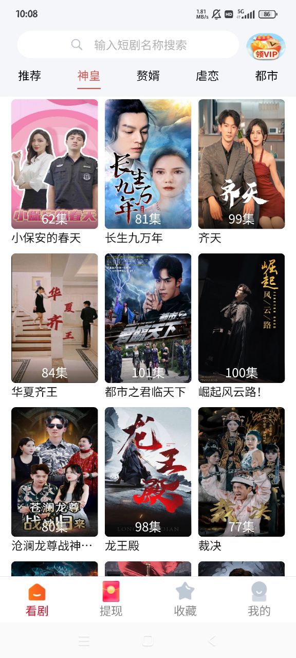 塔奇劇場(chǎng)手機(jī)版短劇app