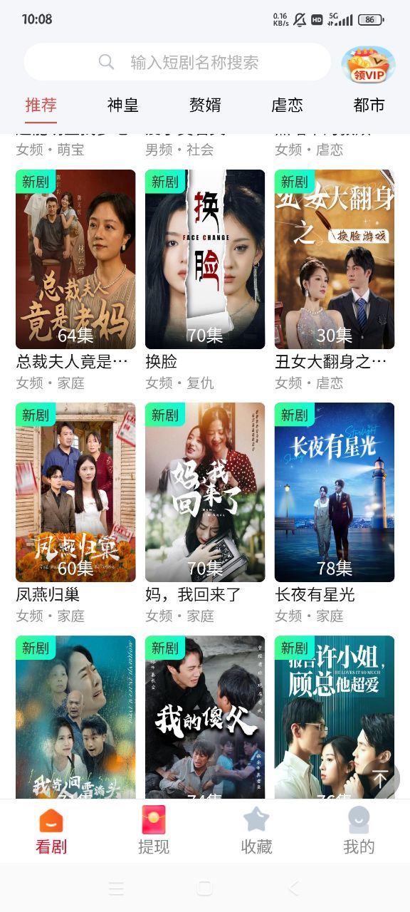 塔奇劇場(chǎng)手機(jī)版短劇app