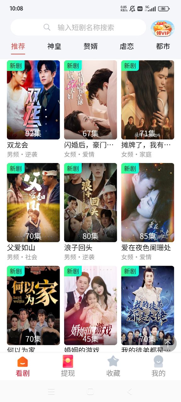 塔奇劇場(chǎng)手機(jī)版短劇app