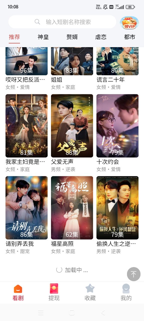 塔奇劇場(chǎng)手機(jī)版短劇app
