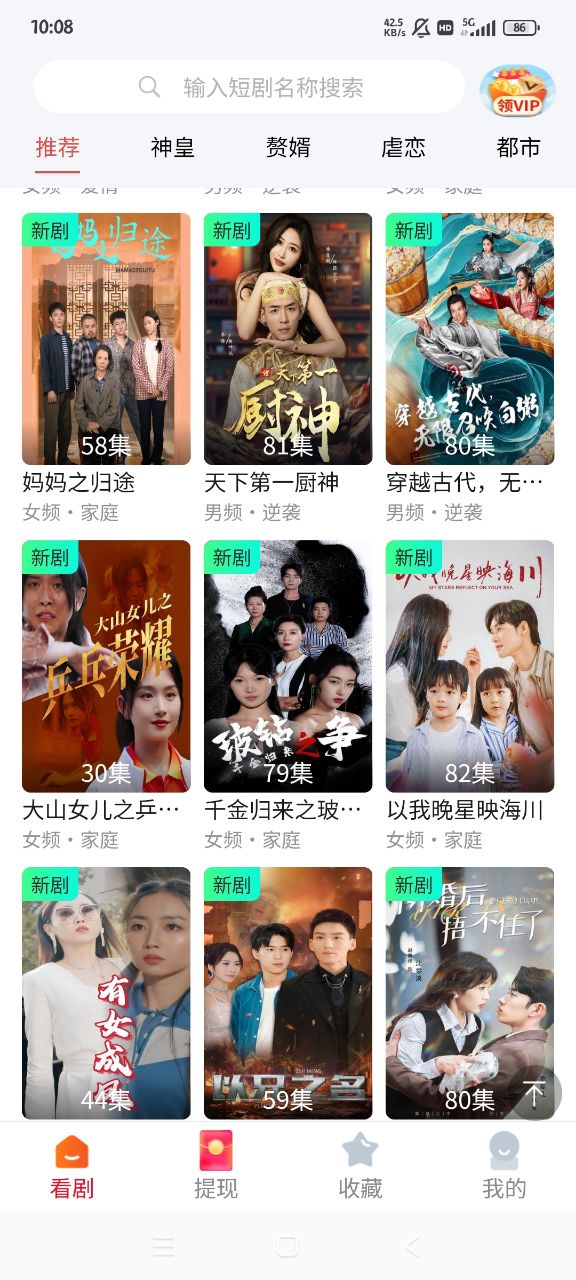 塔奇劇場(chǎng)手機(jī)版短劇app